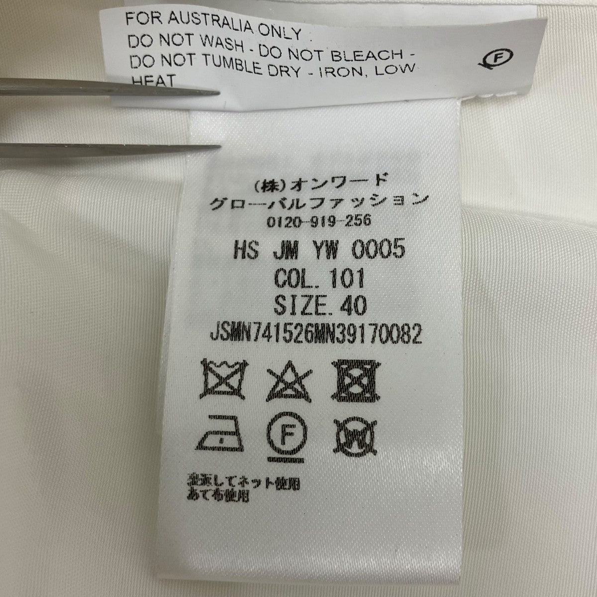 比翼長袖シャツ