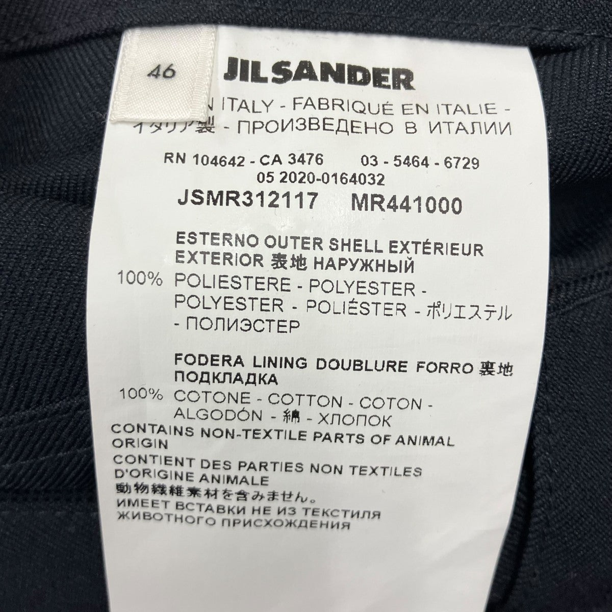 JIL SANDER ANT CROPPED スラックス 古着・中古-7枚目のアイテム画像