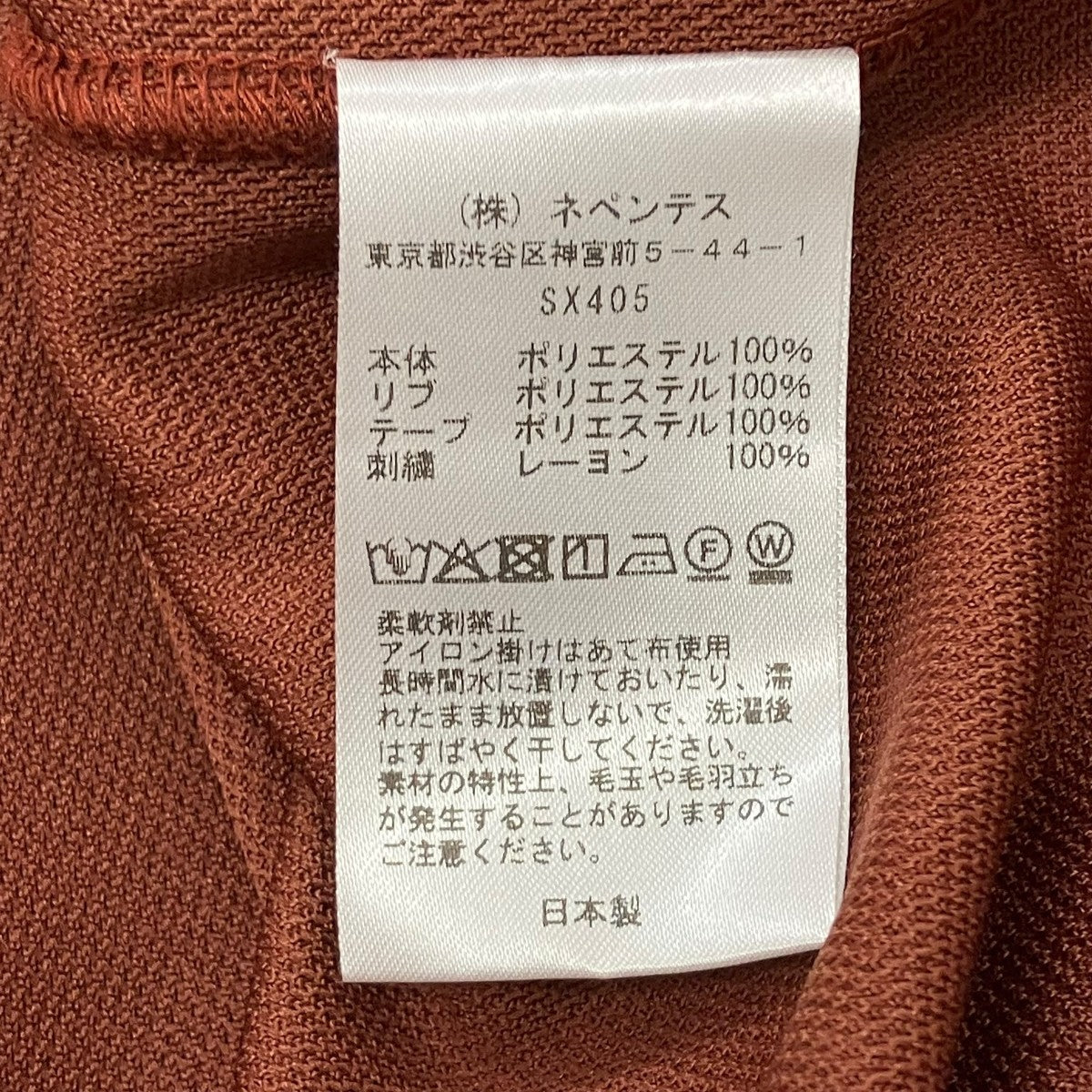 Needles Track Crew Neck Shirt 長袖カットソー 古着・中古-7枚目のアイテム画像
