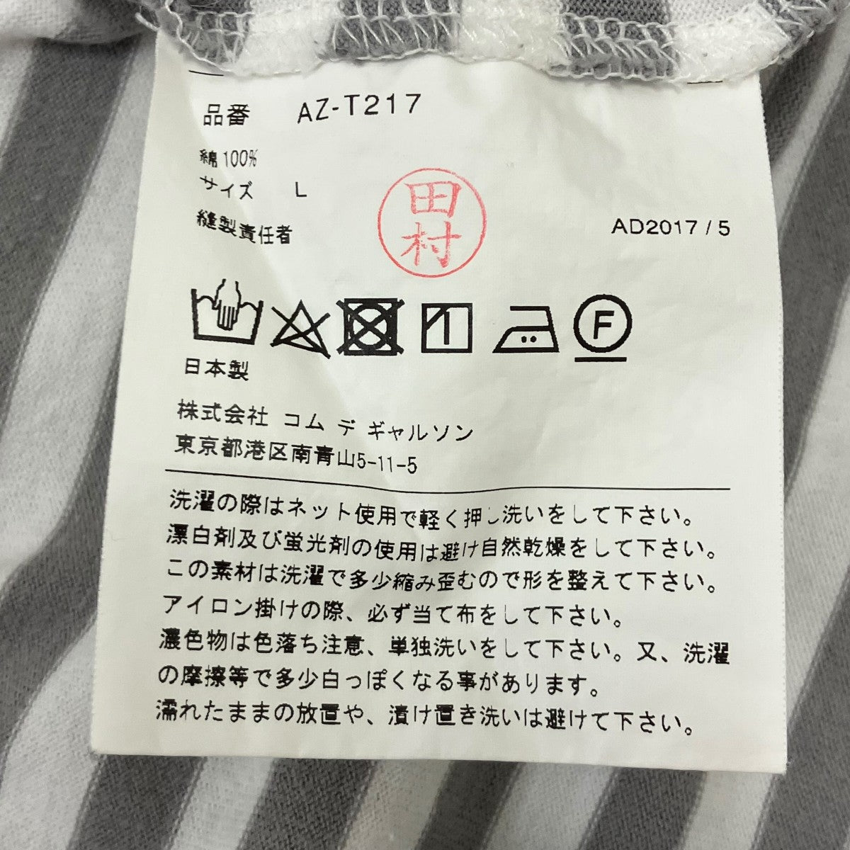 PLAY COMME des GARCONS ロングスリーブTシャツ 古着・中古-7枚目のアイテム画像