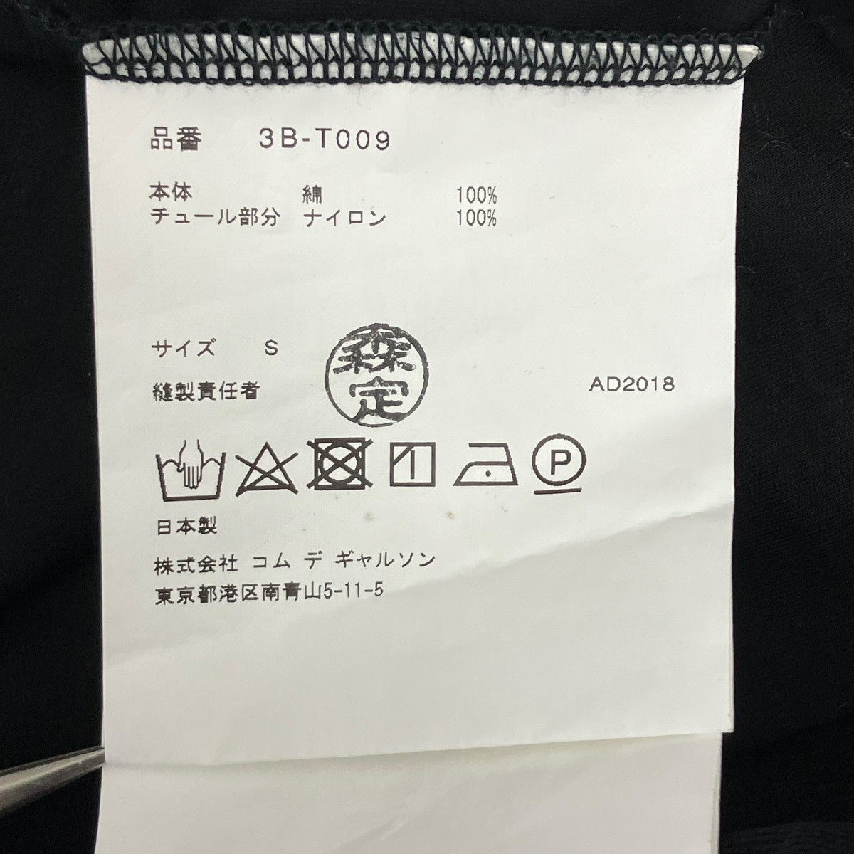 noir kei ninomiya(ノワールケイニノミヤ) 半袖Tシャツ 3B-T009