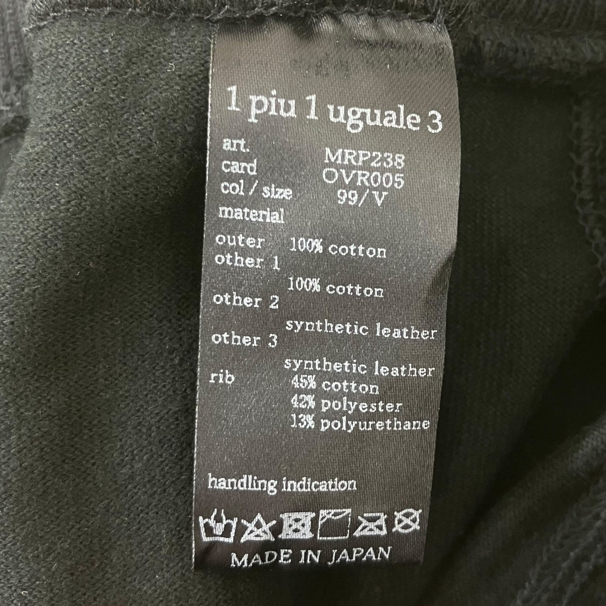 フェイクレザースウェットパンツMRP238