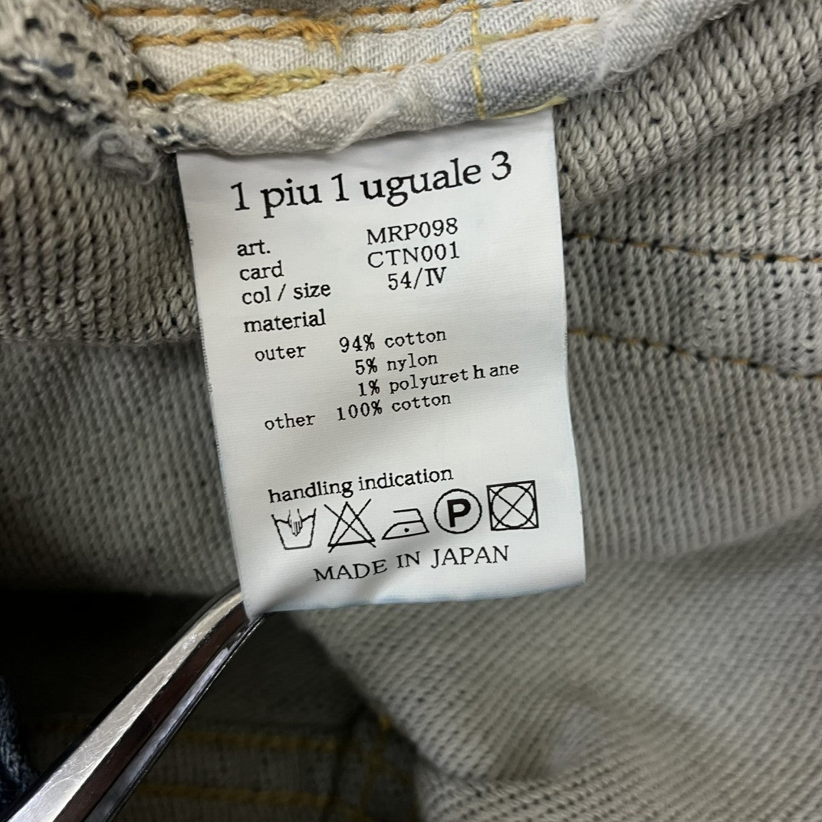 1piu1uguale3 デニムショートパンツMRP098 古着・中古-4枚目のアイテム画像