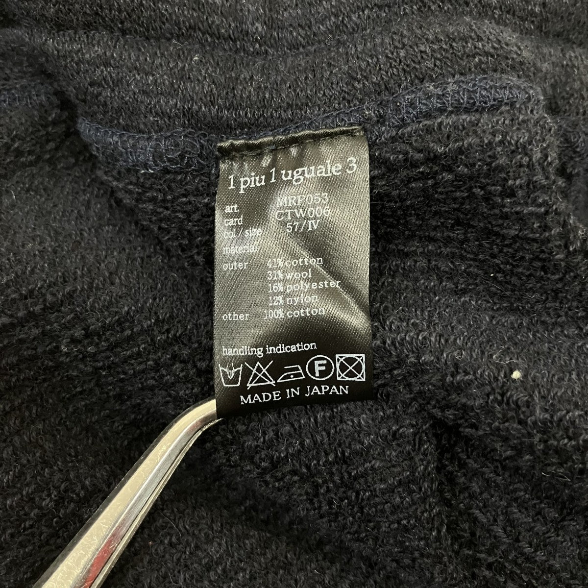 1piu1uguale3 イージーパンツMRP053 古着・中古-6枚目のアイテム画像
