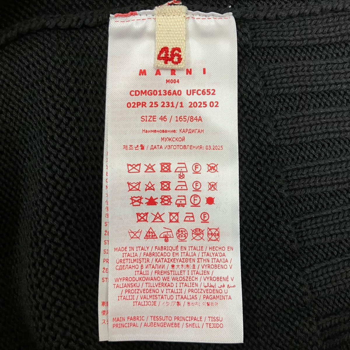 MARNI 25AW コットンニットダメージカーディガン 古着・中古-8枚目のアイテム画像