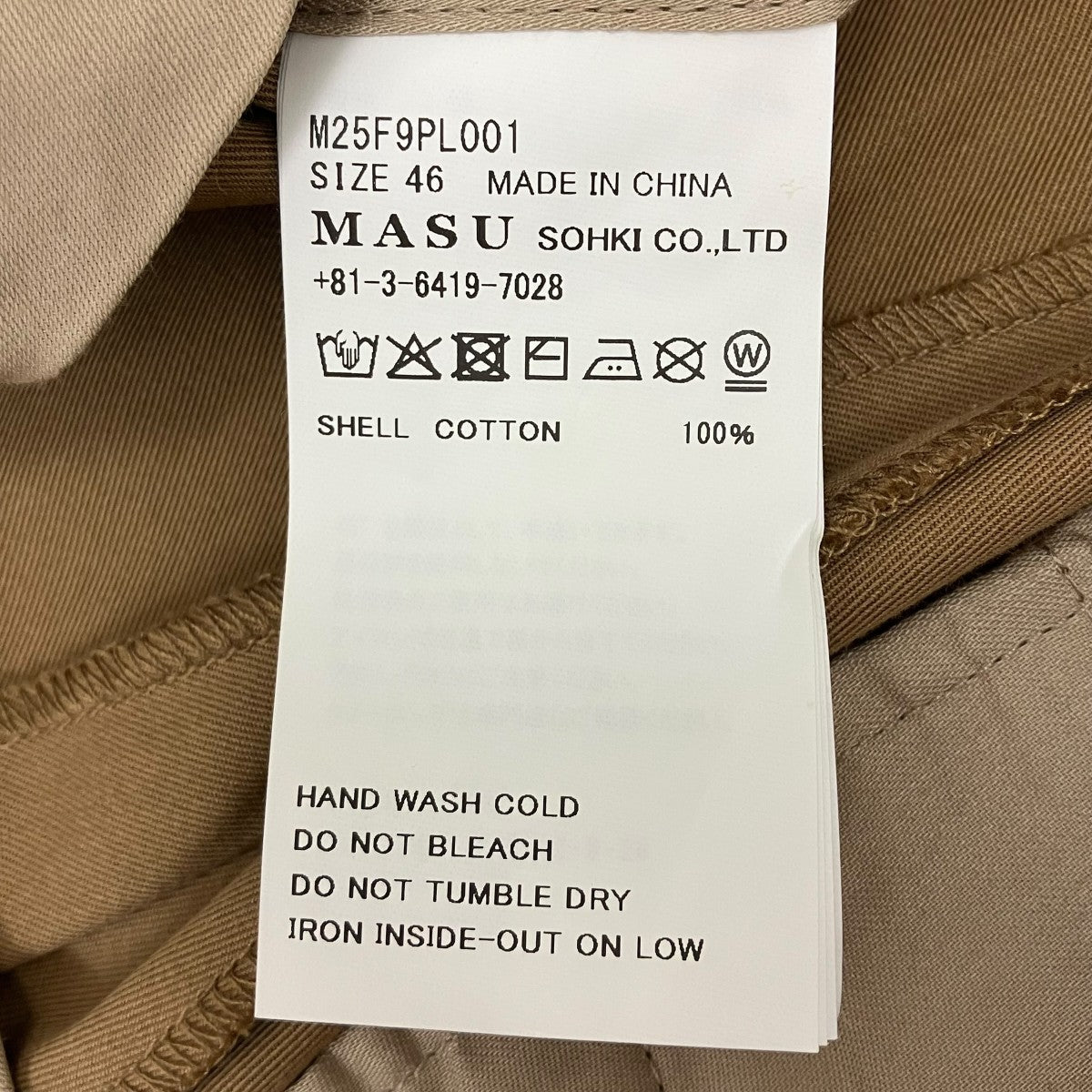 MASU GALAXY STRAIGHT TROUSERS ビジューストレートパンツ 古着・中古-8枚目のアイテム画像