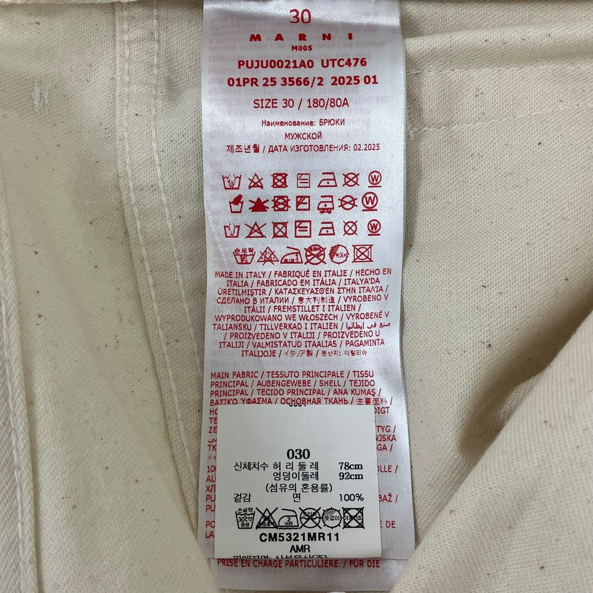 MARNI ストレートコットンパンツ 古着・中古-8枚目のアイテム画像