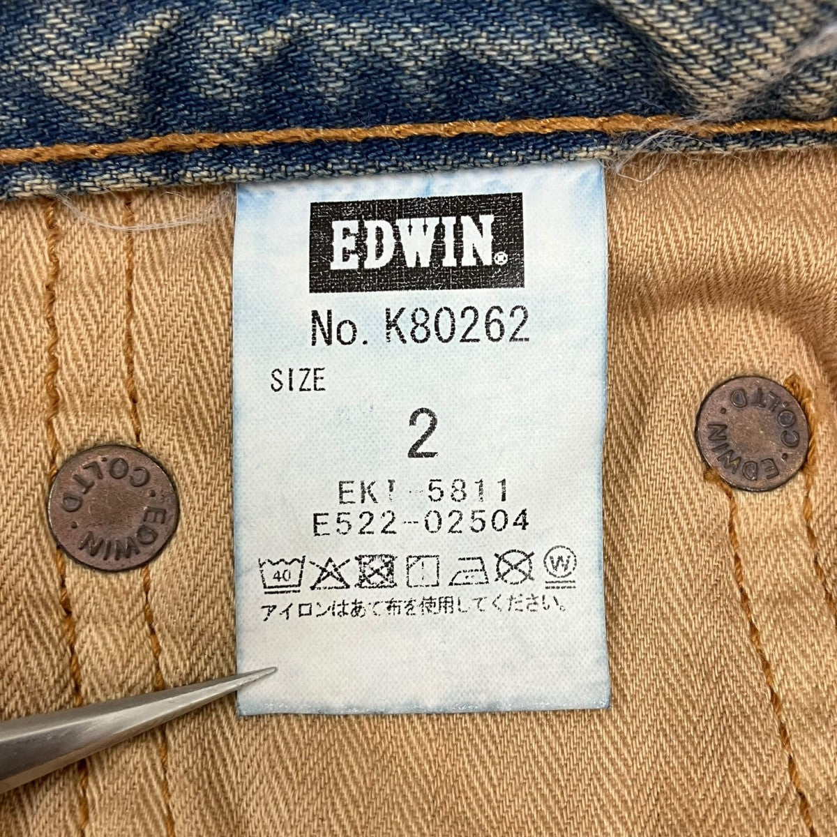 refomed×EDWIN FRESH MAN DENIM WIDE PANTS デニムパンツ 古着・中古-7枚目のアイテム画像