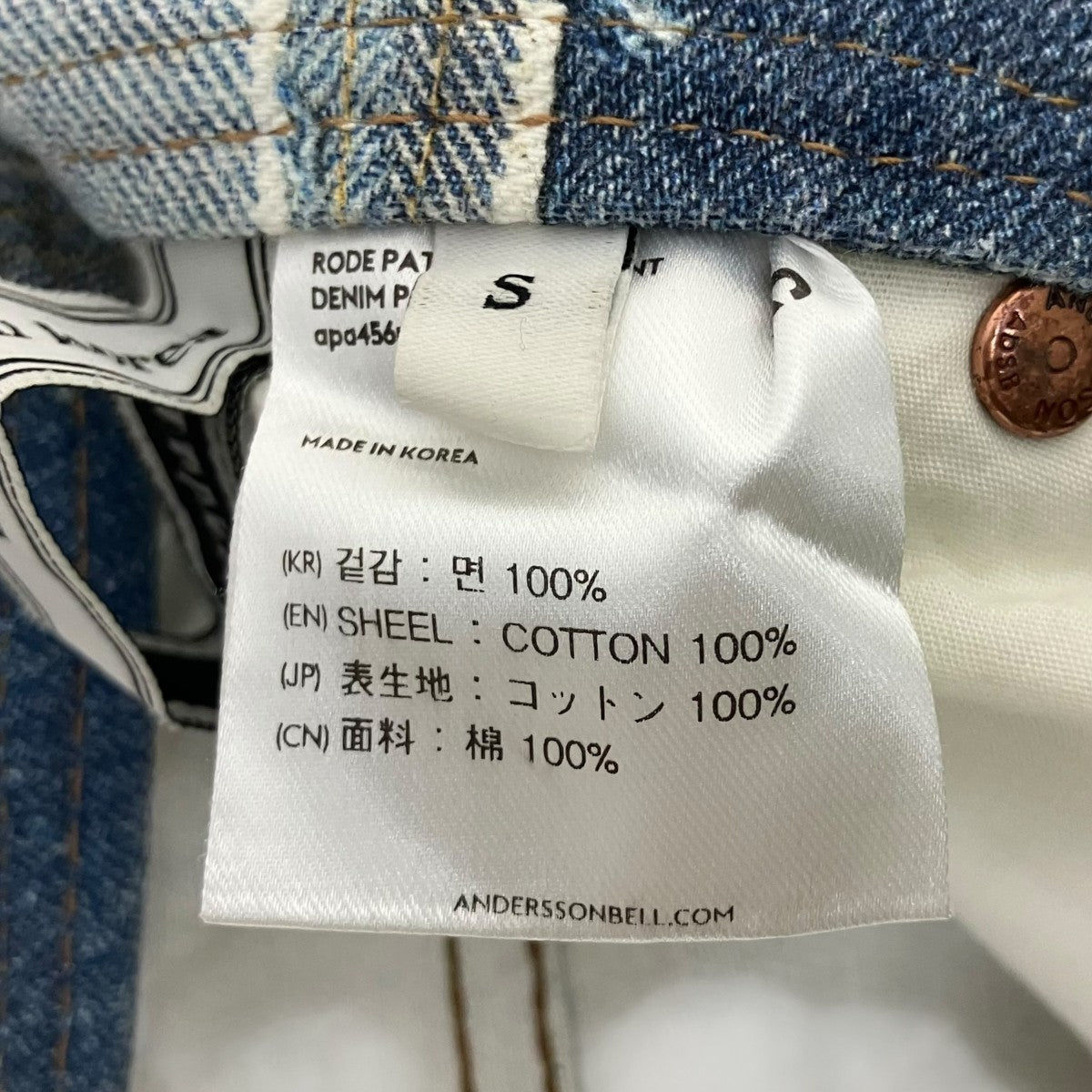 ANDERSSON BELL RODE PATCHWORK PRINT DENIM PANTSデニムパンツ 古着・中古-9枚目のアイテム画像