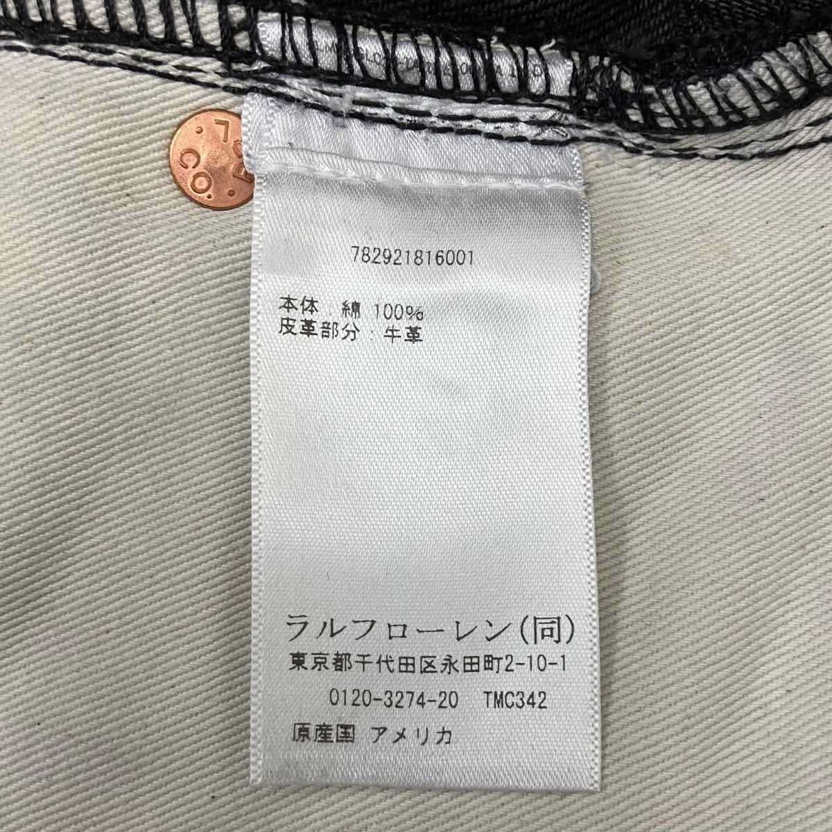 RRL Vintage 5Pocket Black On Black Jean ヴィンテージ 5ポケット ブラックオンブラック ジーンズ 古着・中古-8枚目のアイテム画像