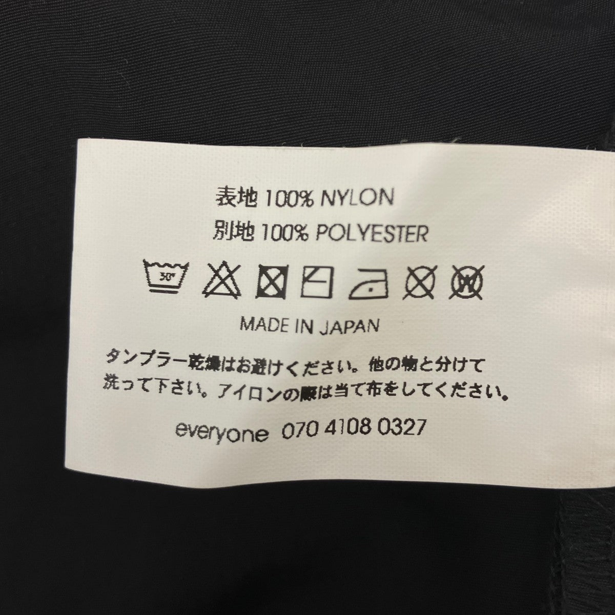 NYLON BELTED EASYPANTS ナイロン ベルテッド イージーパンツ