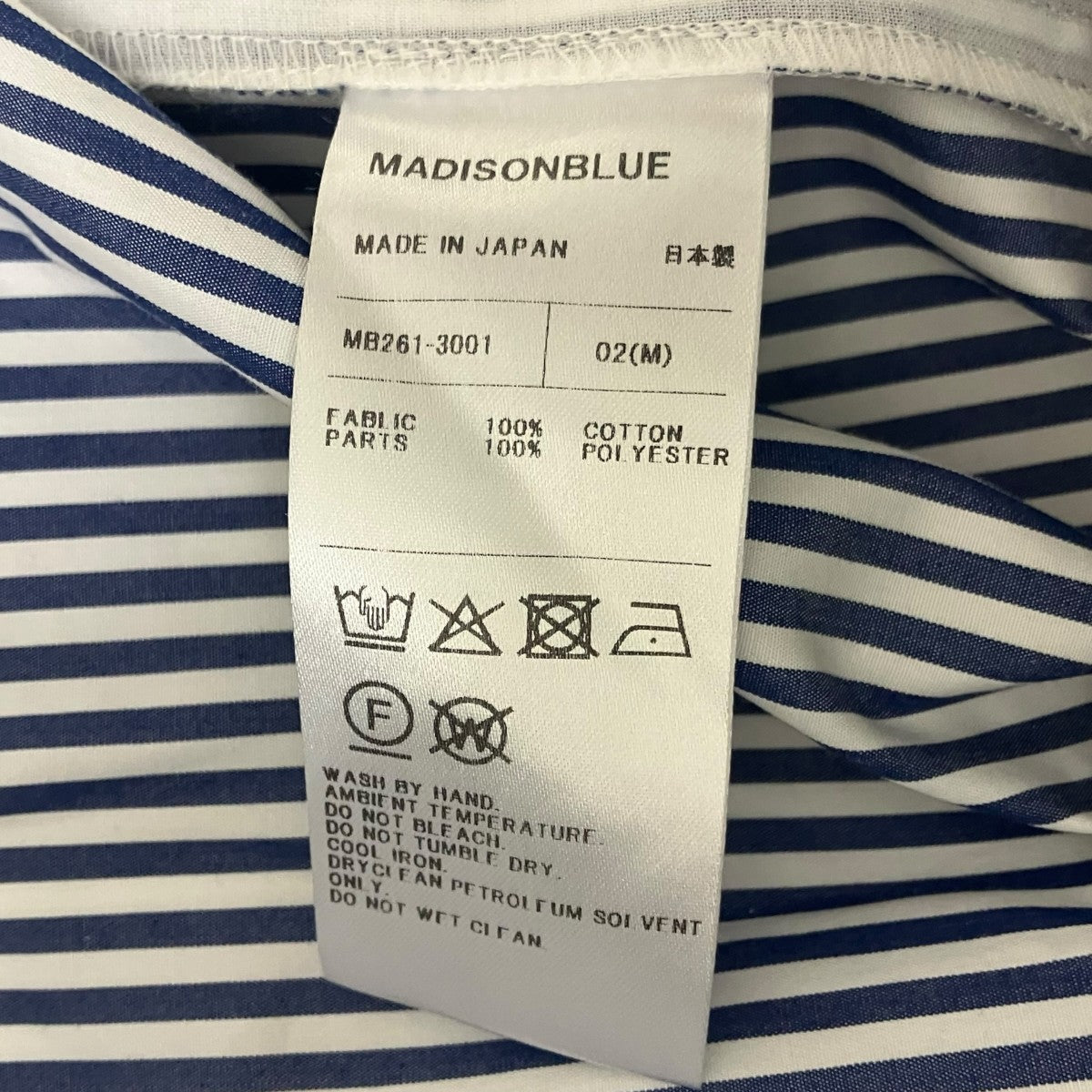 MADISON BLUE PAJAMA PANTS STRIPE ストライプイージーパンツ 古着・中古-7枚目のアイテム画像
