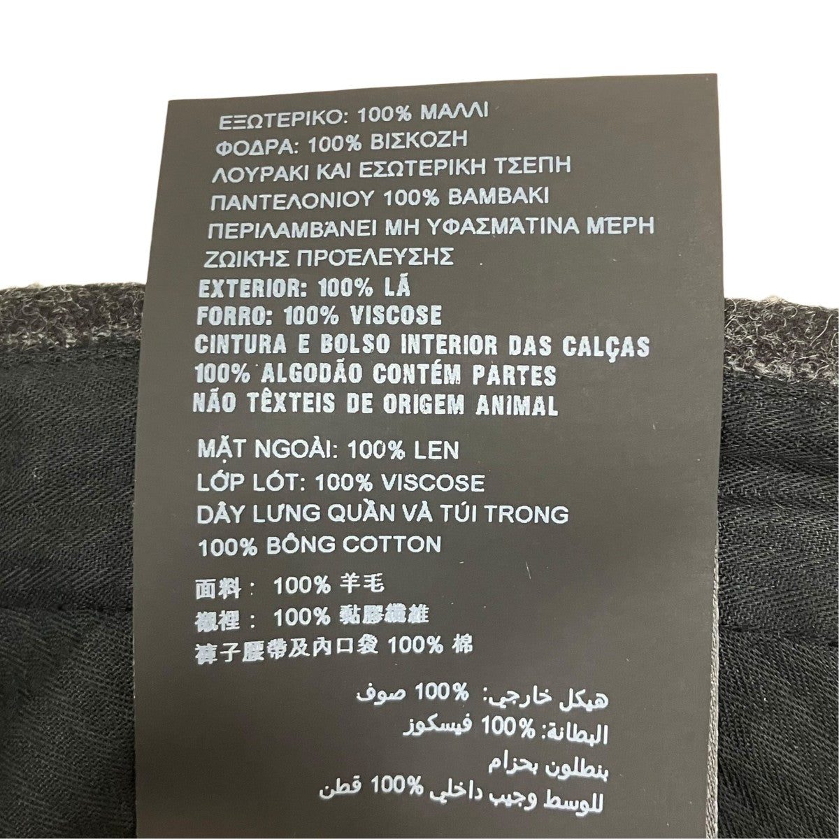 ウールストライプパンツ