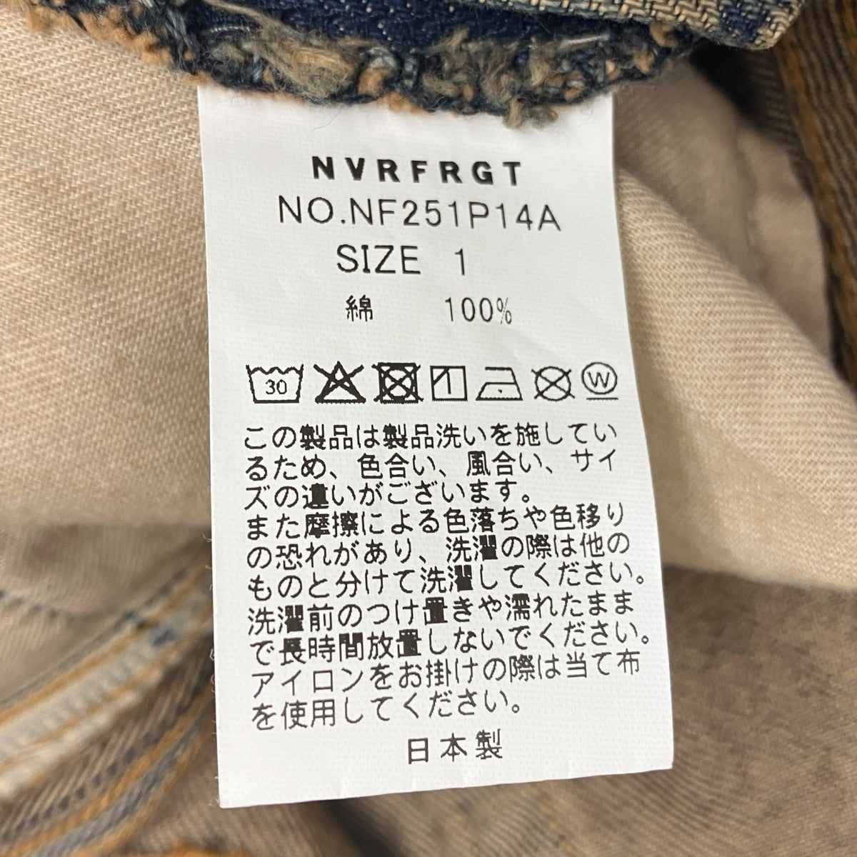NVRFRGT 25AW 3D TWISTED WIDE LEG JEANS MUD FADED INDIGO 3D ツイステッド ワイド レッグ ジーンズデニムパンツ 古着・中古-7枚目のアイテム画像