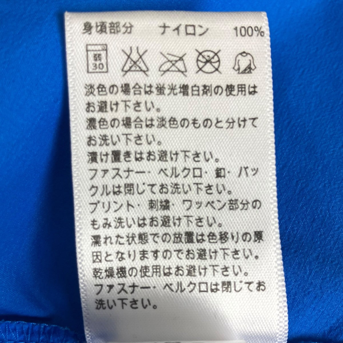 ナイロンジャケット