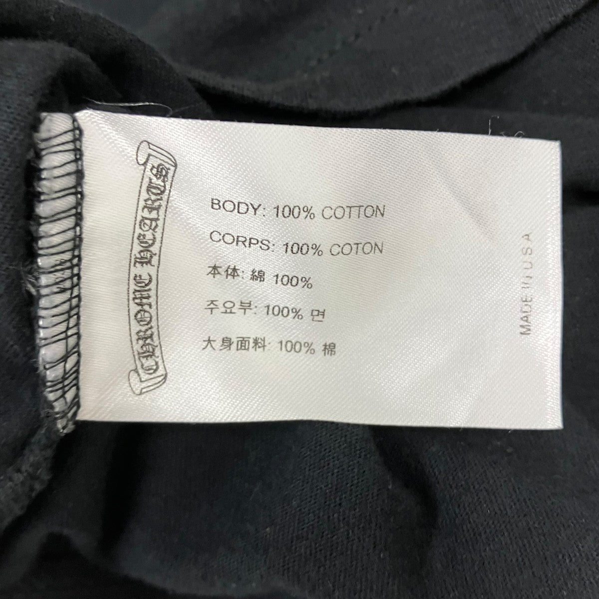 CHROME HEARTS オールドイングリッシュネックロゴTシャツ 古着・中古-7枚目のアイテム画像