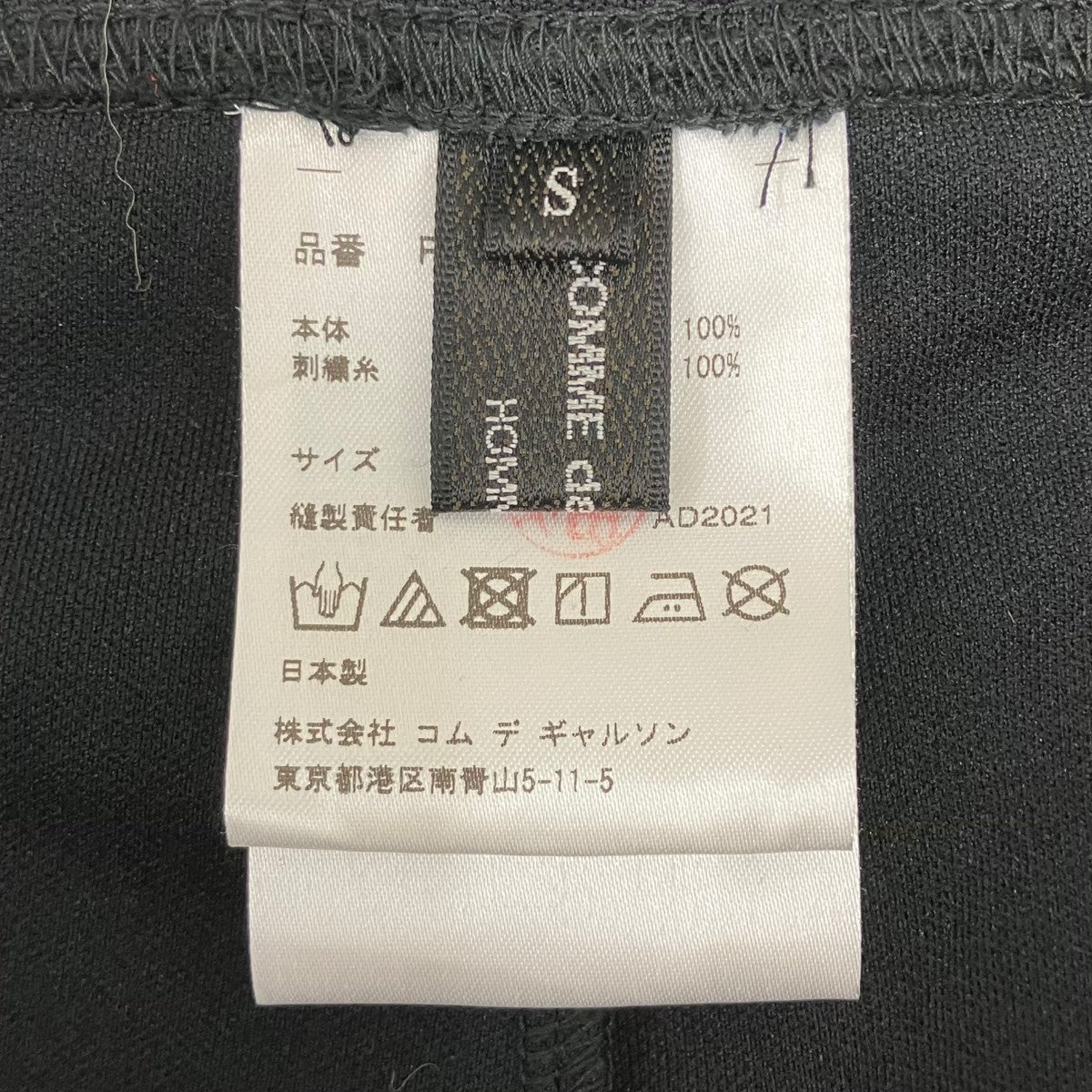 COMME des GARCONS HOMME PLUS フローラル刺繍 レギンス 古着・中古-6枚目のアイテム画像