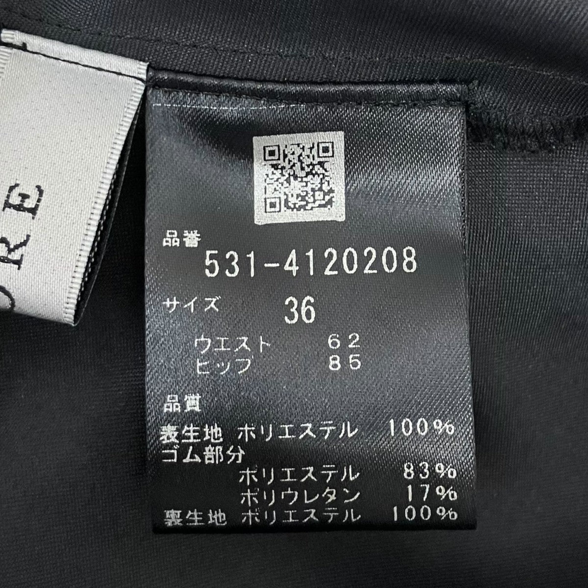 スカート