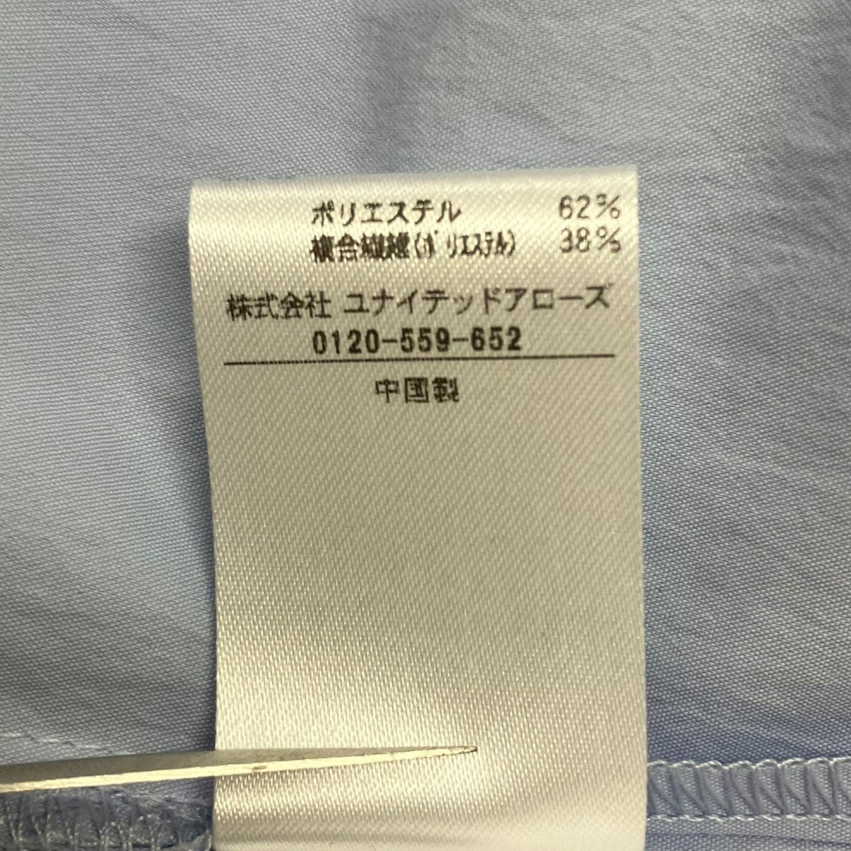 UVカット 接触冷感 吸水速乾 ウォッシャブル ― タックプリーツフリルシャツブラウス