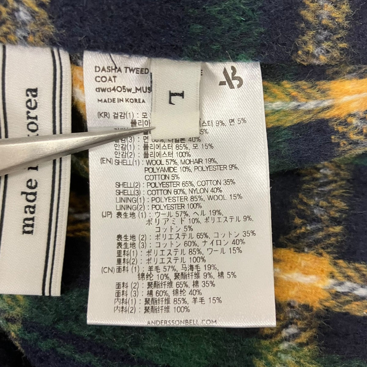 ウールジャケット
