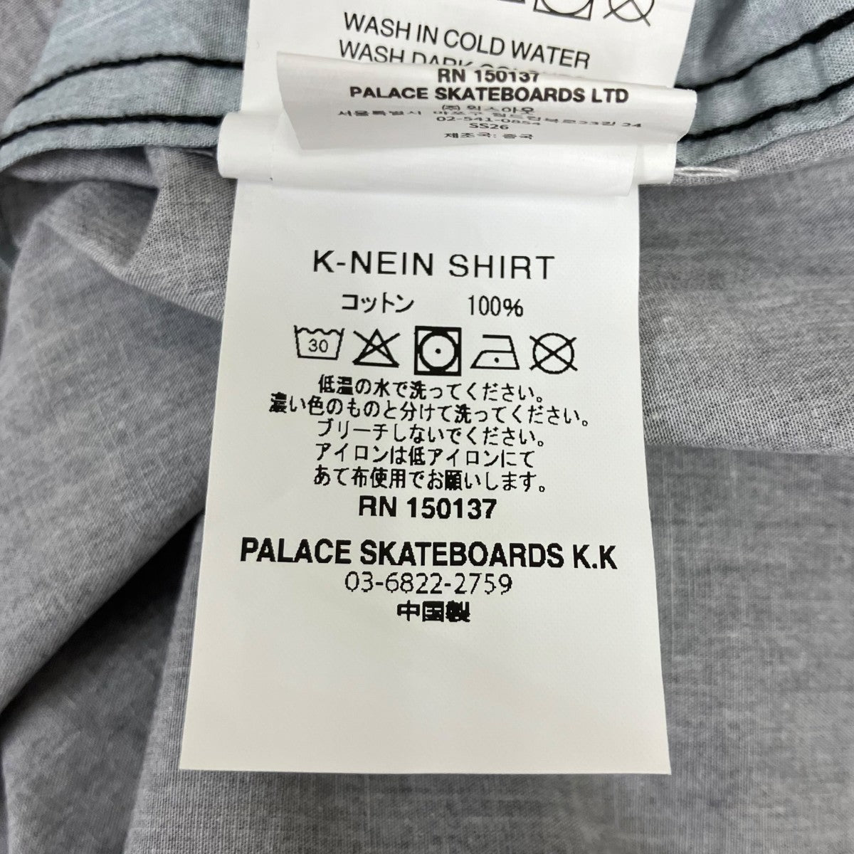PALACE K-Nein Shirt 長袖シャツ 古着・中古-6枚目のアイテム画像