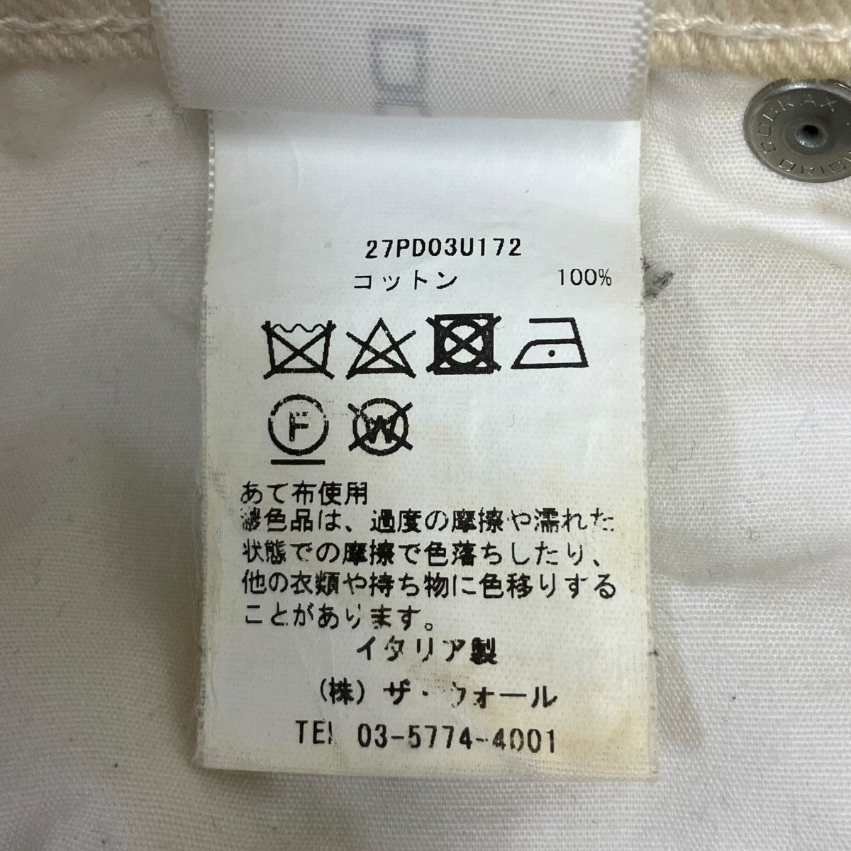 デニムパンツ