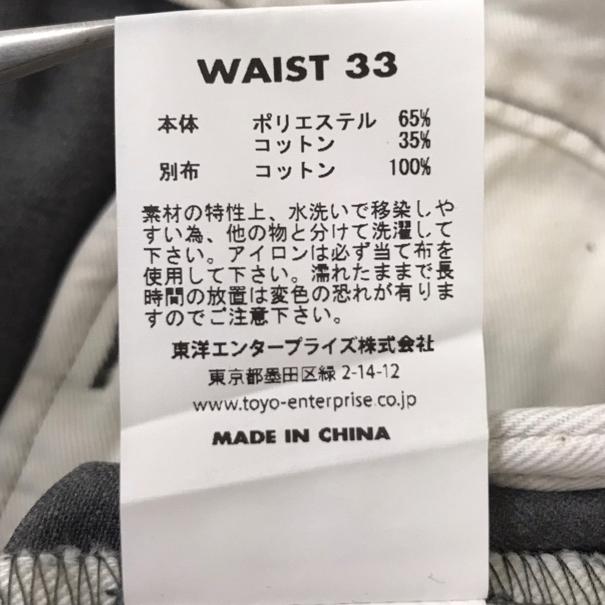 ワイドワークトラウザー