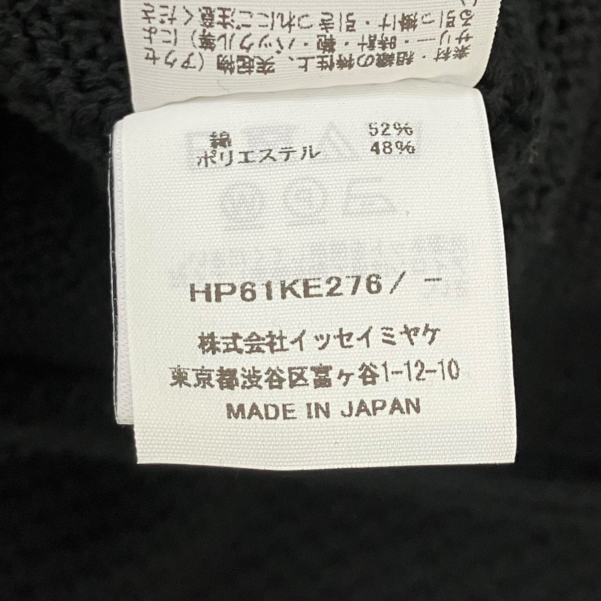 HOMME PLISSE ISSEY MIYAKE RUSTIC KNIT 古着・中古-6枚目のアイテム画像
