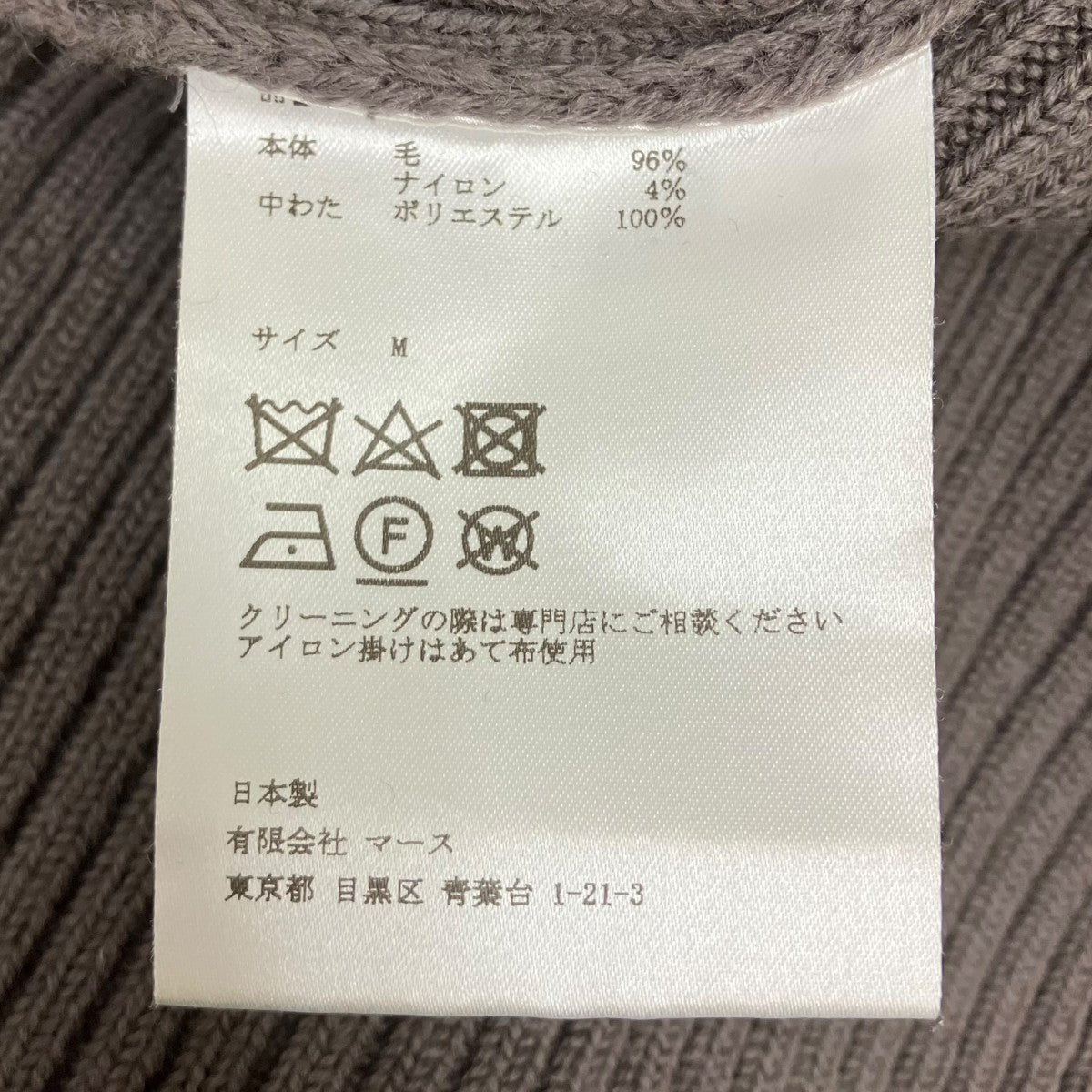 ウールニット