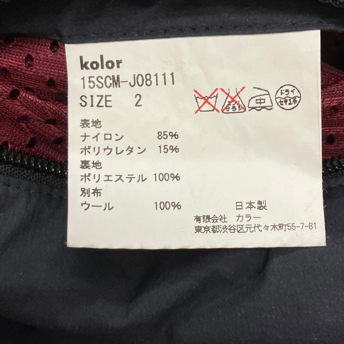 KOLOR ジャケット 古着・中古-8枚目のアイテム画像