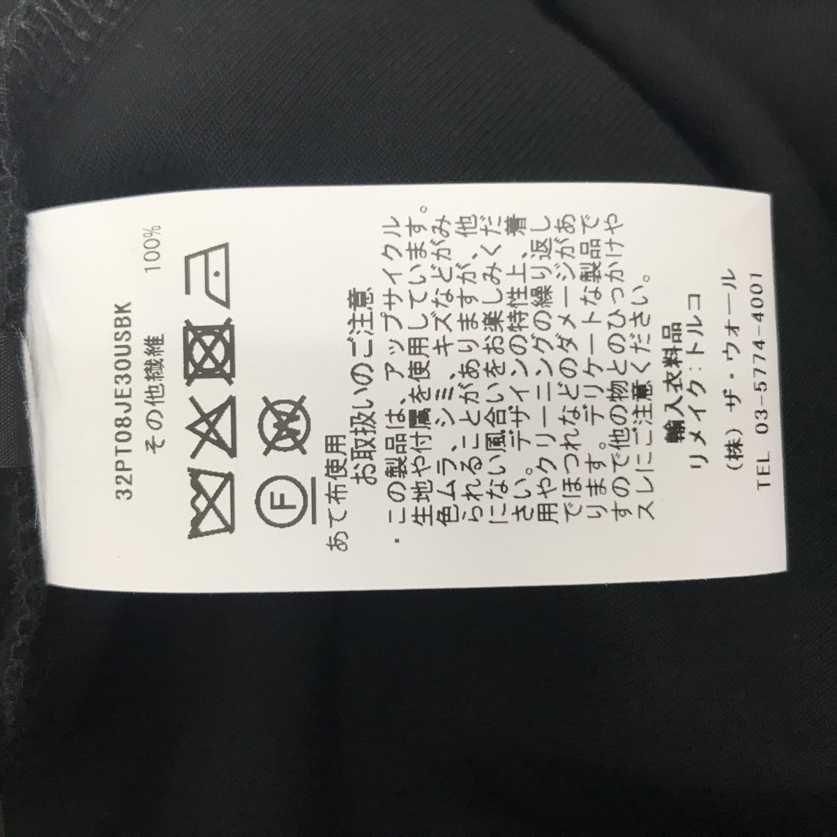 PROTOTYPES 25AWCLASSIC PT LOGO LONGSLEEVE オーバーサイズ長袖カットソー 古着・中古-6枚目のアイテム画像