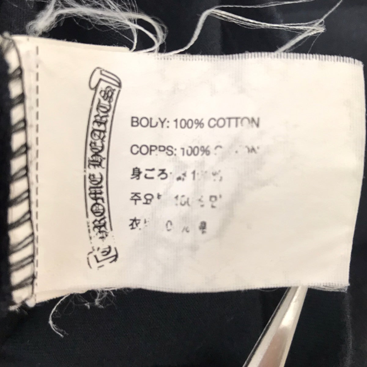 CHROME HEARTS スターロゴプリントTシャツ 古着・中古-6枚目のアイテム画像
