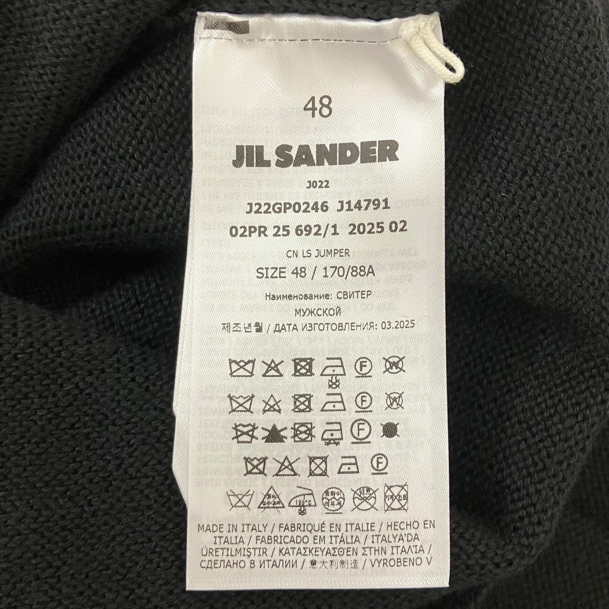 JIL SANDER CN LS JUMPER ウールニット 古着・中古-7枚目のアイテム画像