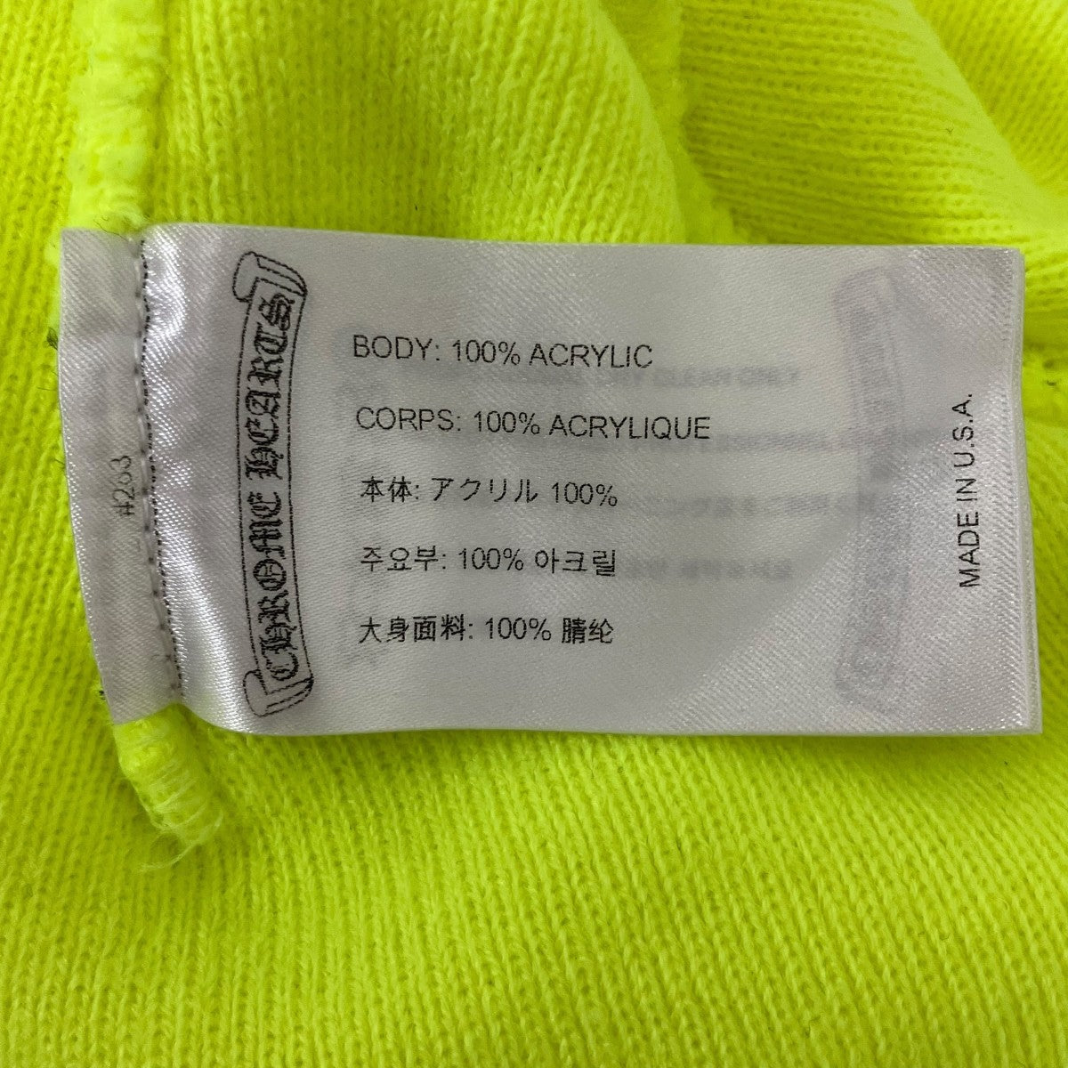 CHROME HEARTS ニットキャップ 古着・中古-3枚目のアイテム画像