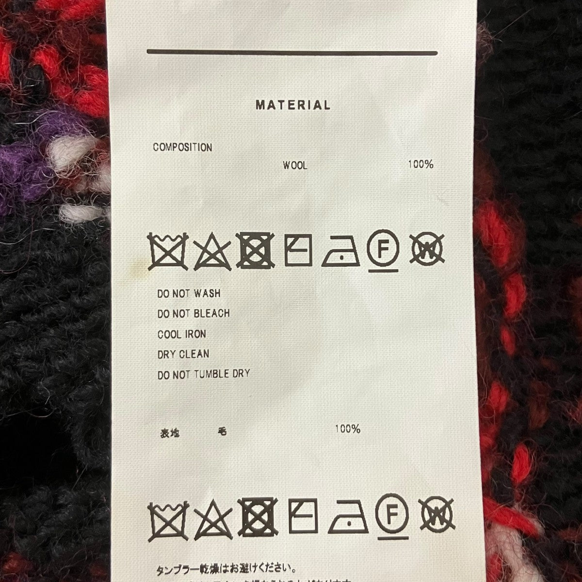 ACTING ZOMBIE KNIT WEAR ニット