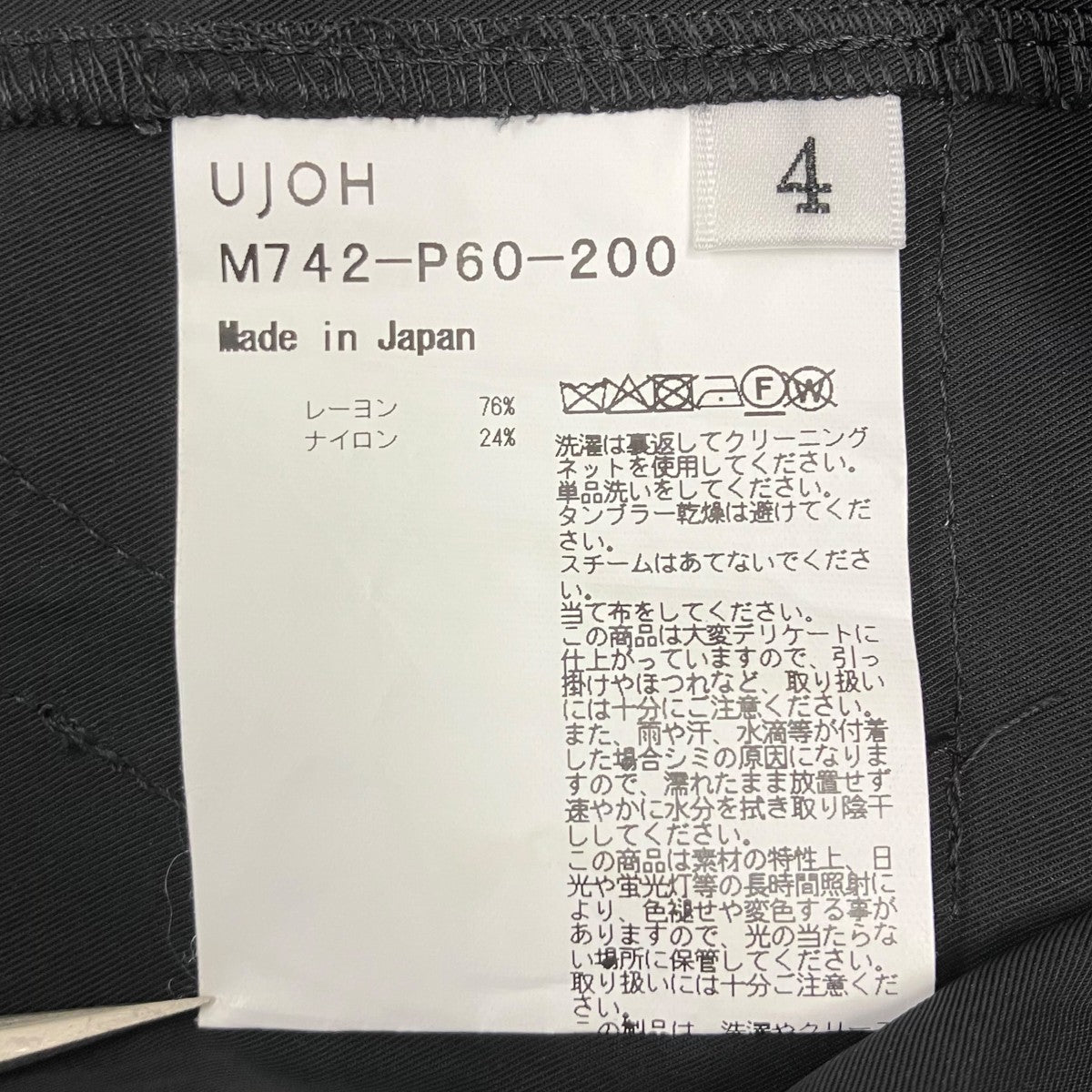 UJOH ショートパンツ 古着・中古-7枚目のアイテム画像