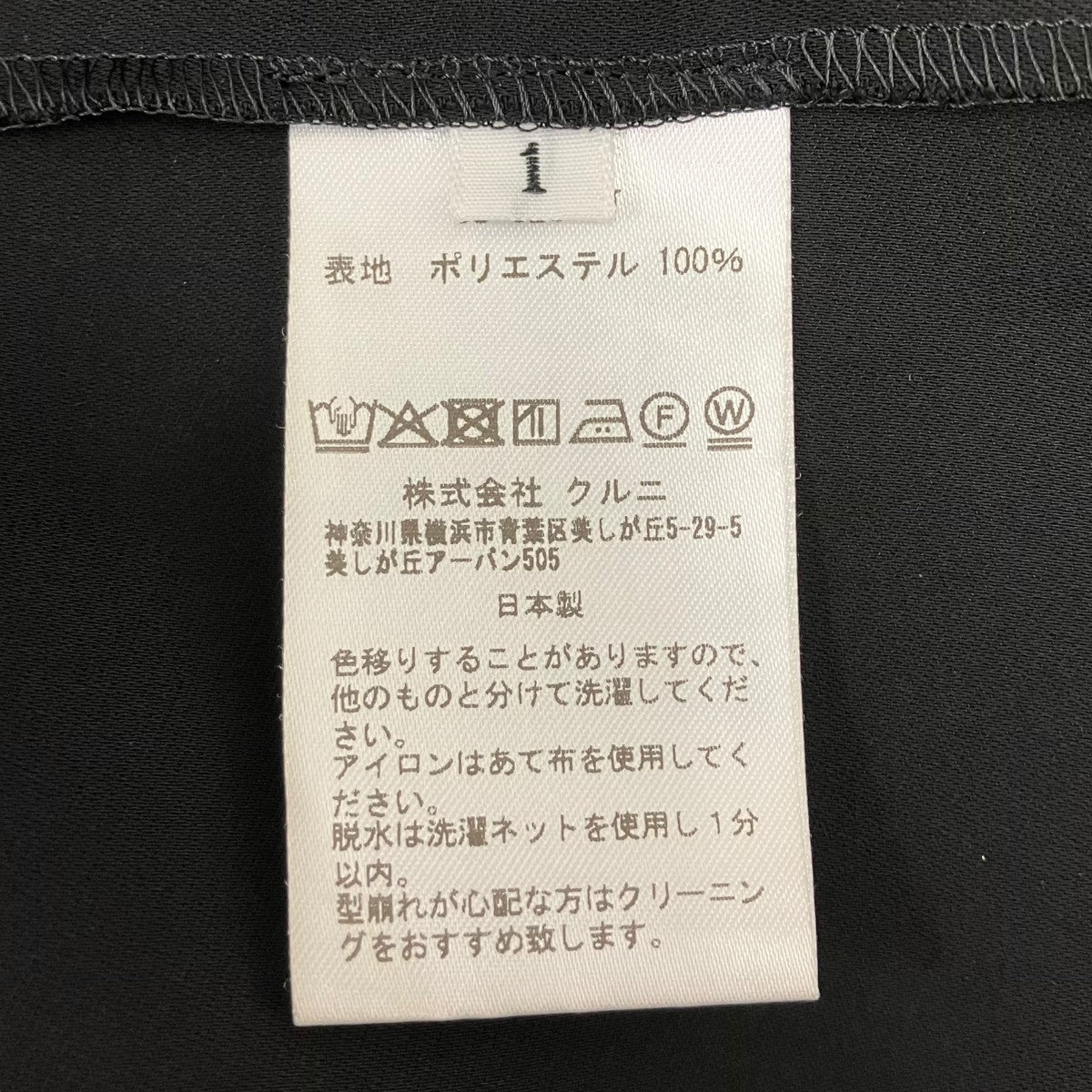 CULLNI ショートスリーブコーチジャケット 古着・中古-7枚目のアイテム画像