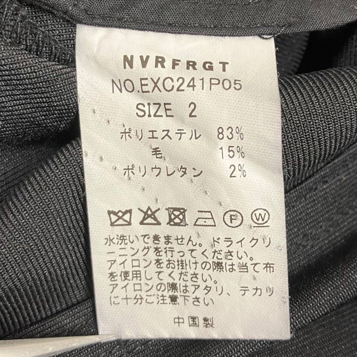 NVRFRGT カーブスラックス 古着・中古-7枚目のアイテム画像