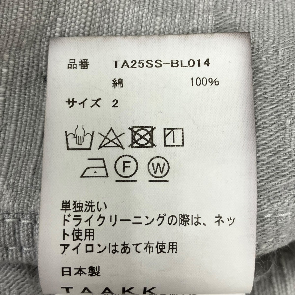 TAAKK SHORT DENIM JACKETデニムジャケットTA25SS-BL014 古着・中古-9枚目のアイテム画像