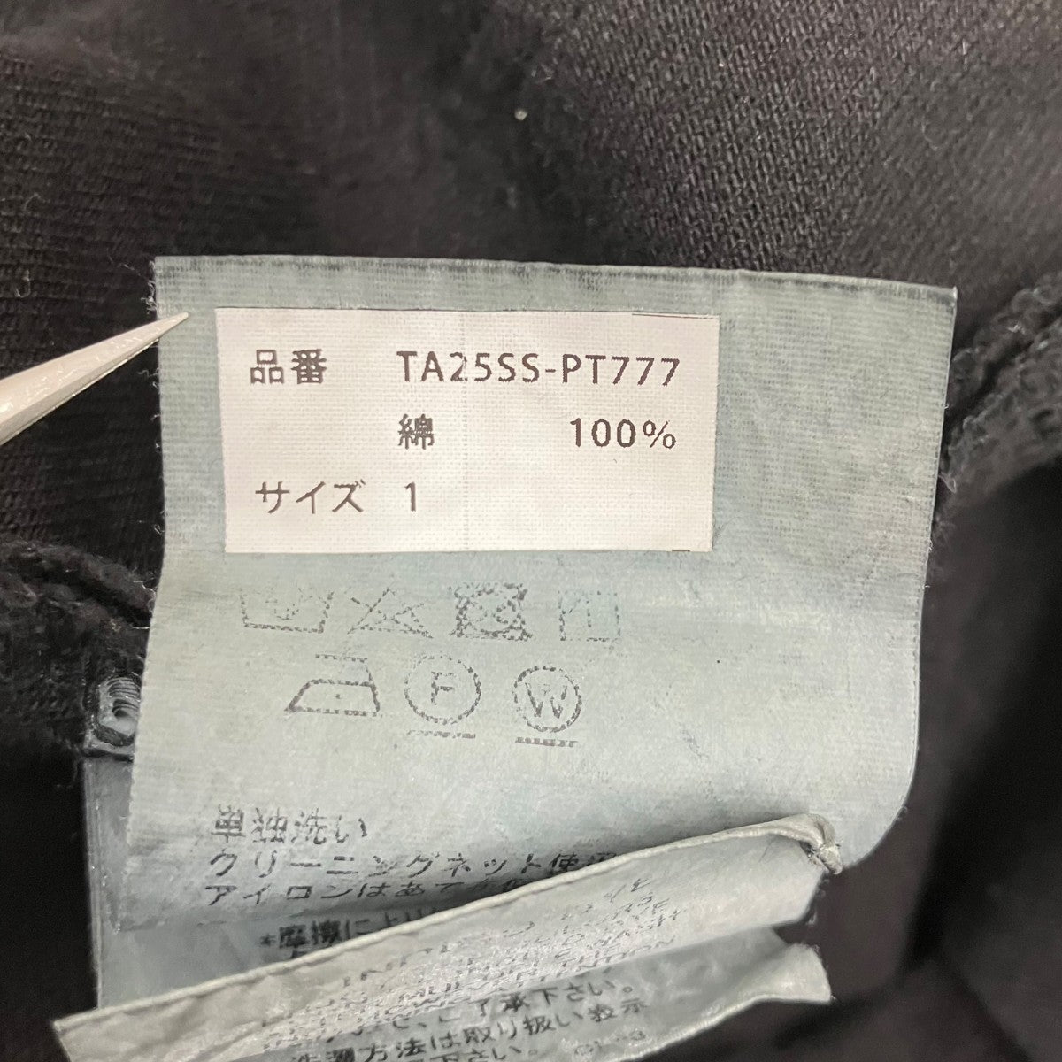デニムパンツ