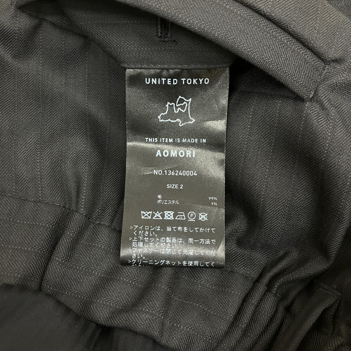 UNITED TOKYO 【RWS CHUBUT WOOL】スラックス136240004 古着・中古-5枚目のアイテム画像