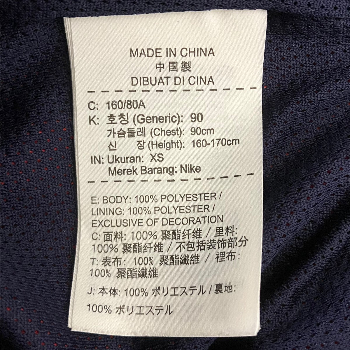 トラックジャケット