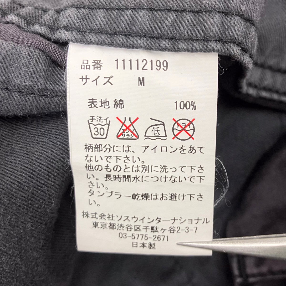 チノパン