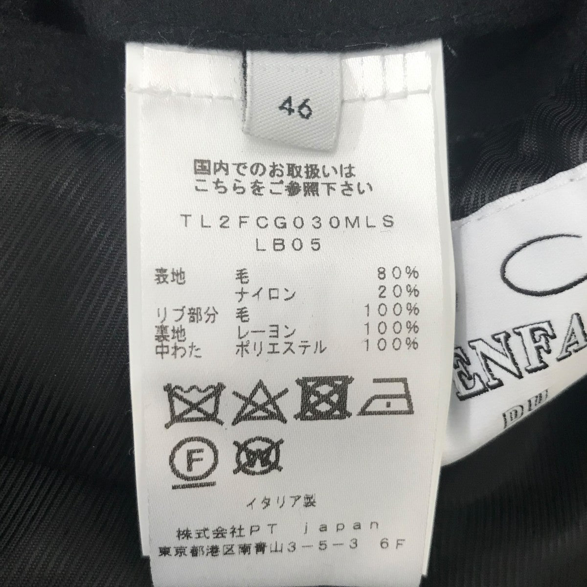 ウールジャケット