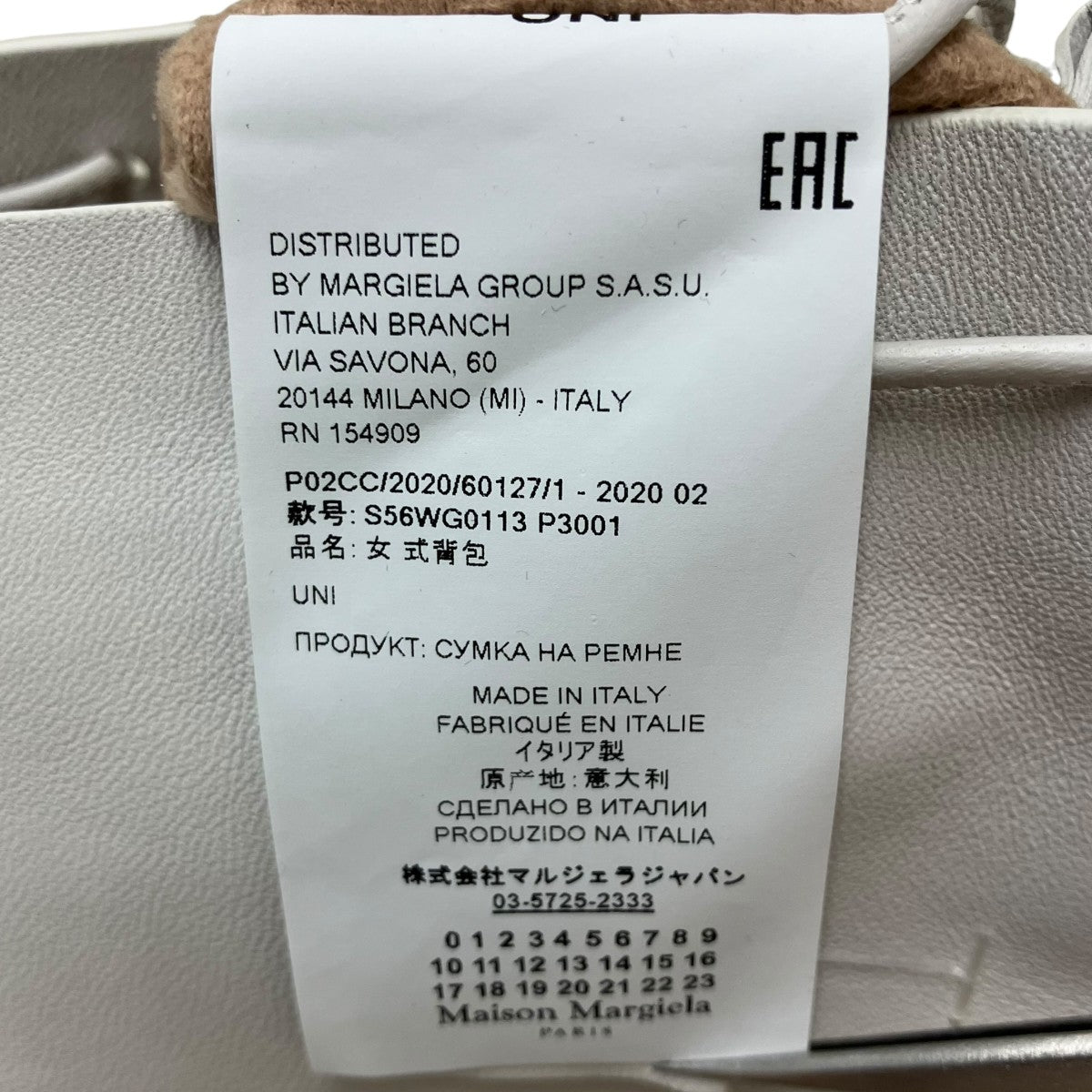 20AW TABI BUCKET BAG 足袋バケットバッグ