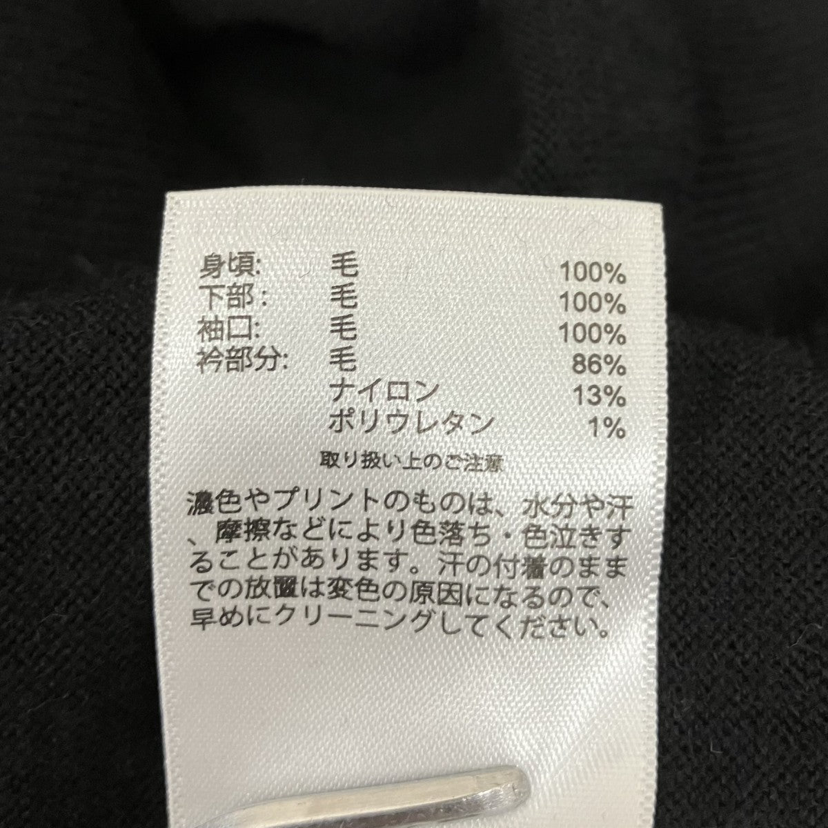 ハイネックニット
