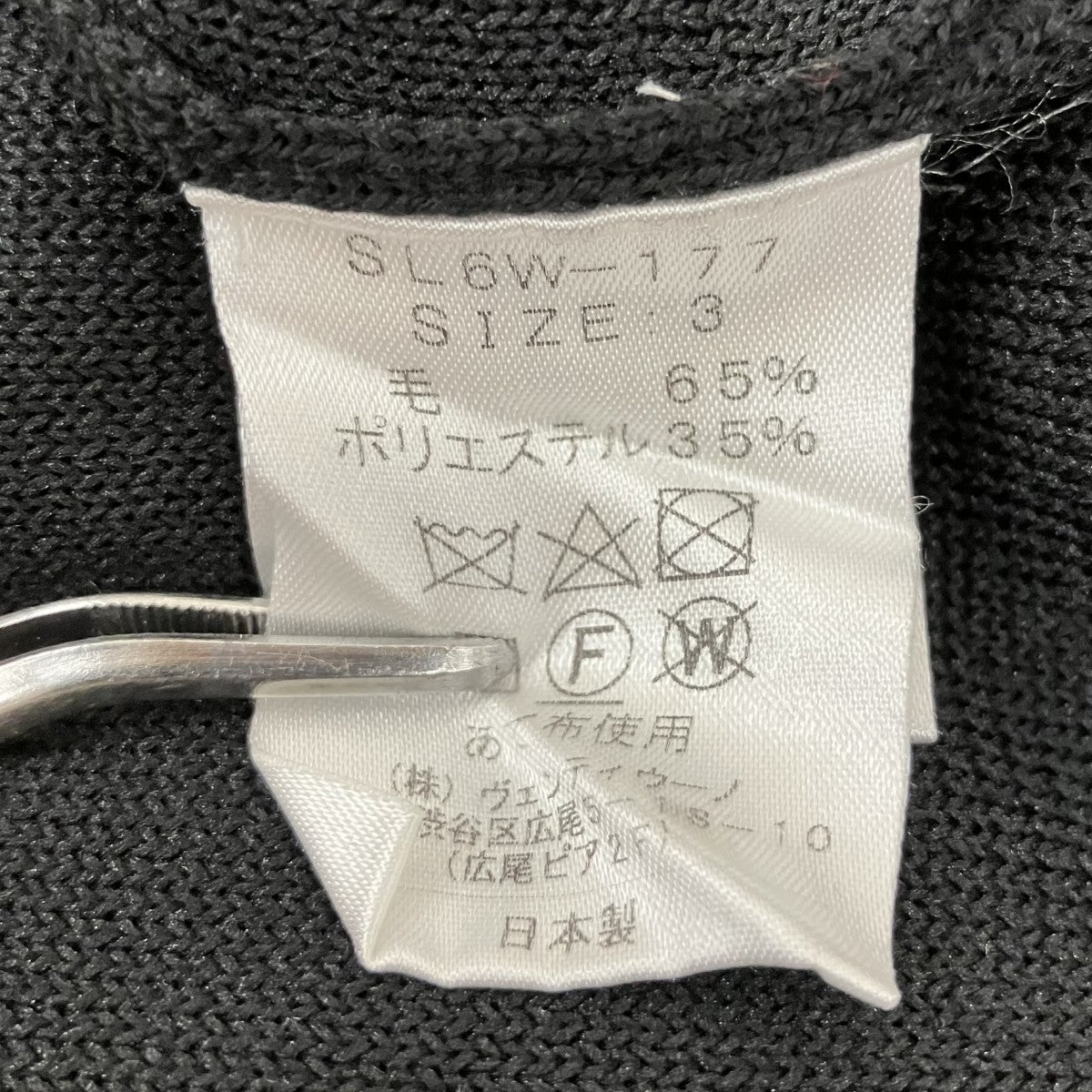 ハイネックニットSL6W-177