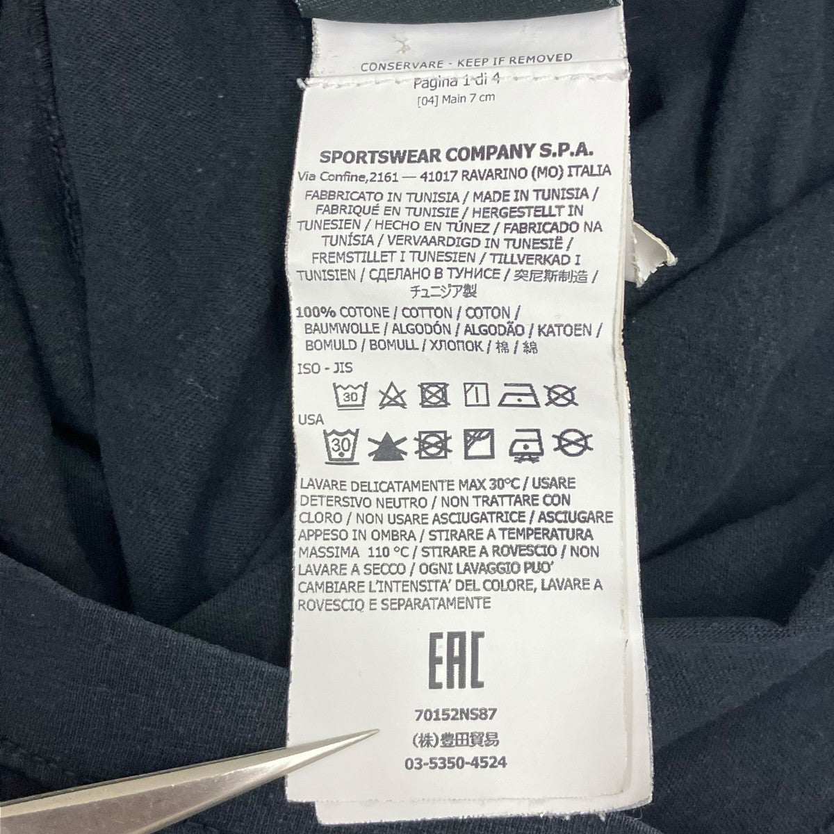 STONE ISLAND プリントTシャツ 古着・中古-7枚目のアイテム画像