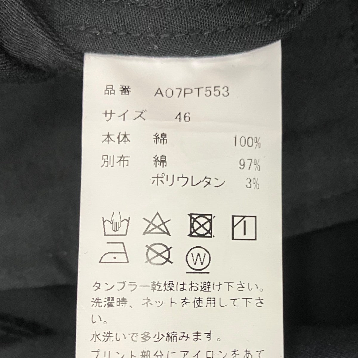 Maison MIHARA YASUHIRO 21AW ジップパンツ 古着・中古-6枚目のアイテム画像
