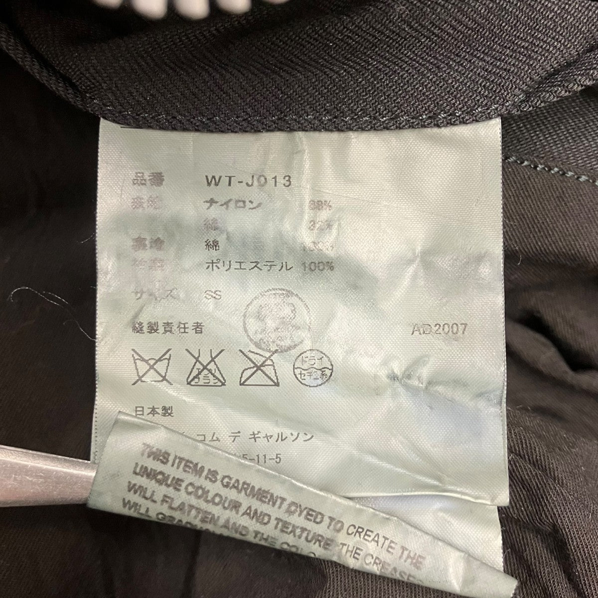 JUNYA WATANABE MAN バイカーズジャケット 古着・中古-8枚目のアイテム画像